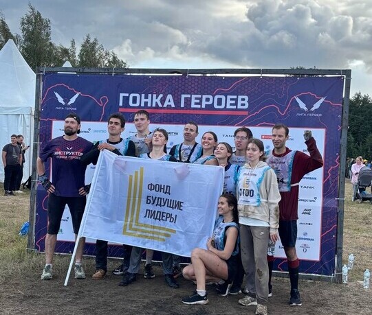 Гонка героев Гонка героев