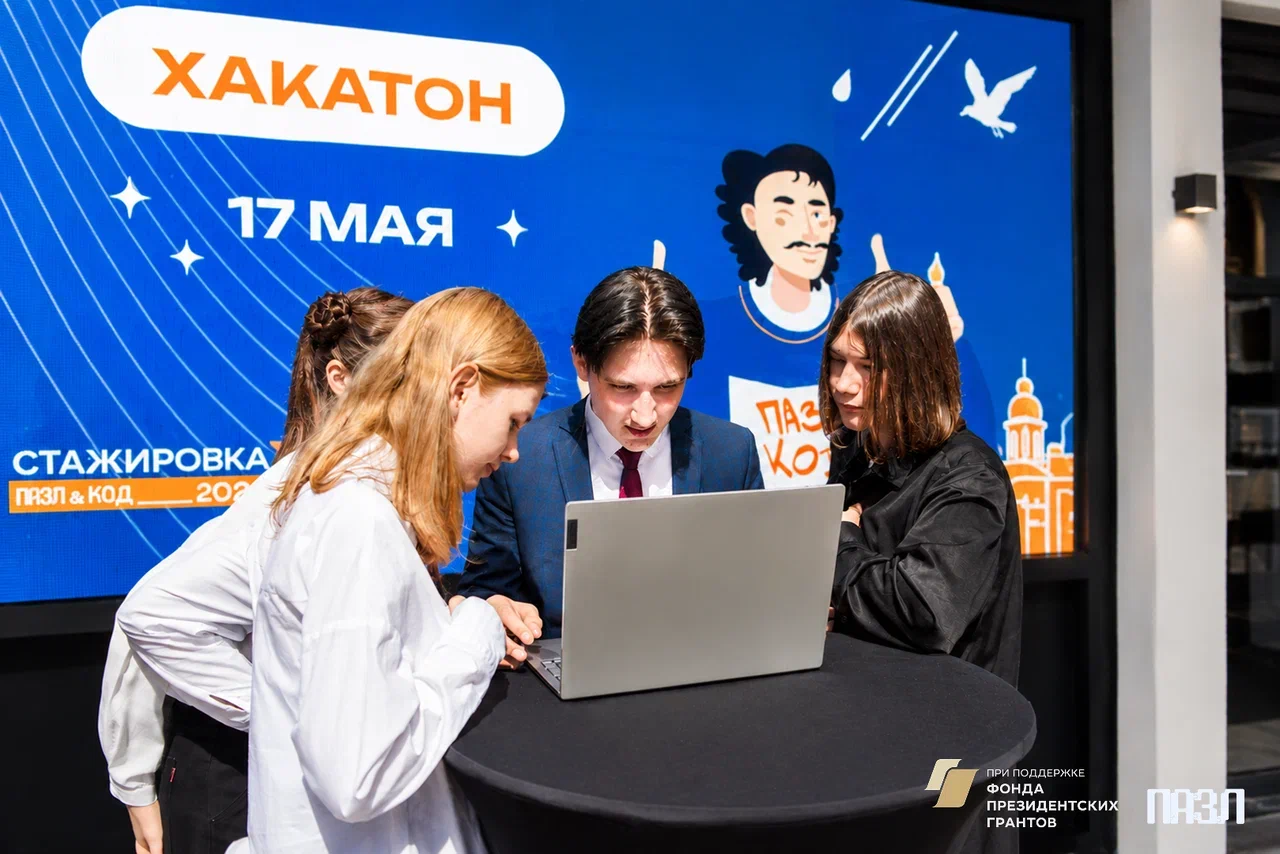 Мы продлеваем приём заявок на «ПАЗЛ-Программирование» Мы продлеваем приём заявок на «ПАЗЛ-Программирование»