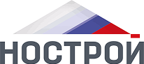НОСТРОЙ