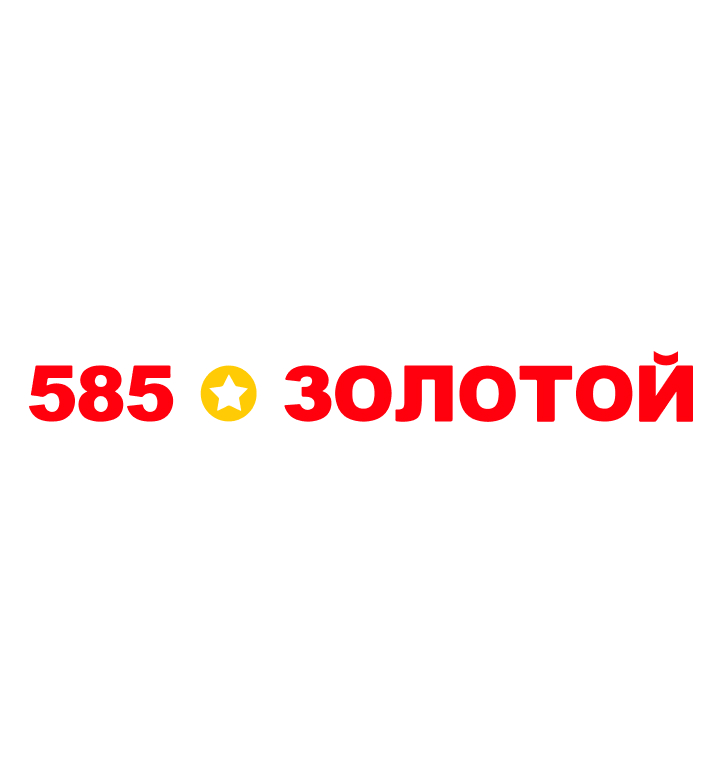 585 Золотой
